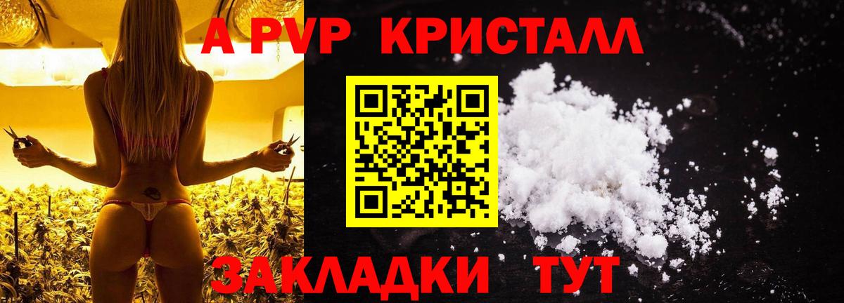 Alpha-PVP VHQ  Вход с VPN  Лосино-Петровский  Alpha-PVP крисы CK 