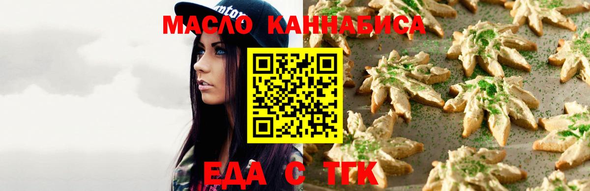 Лосино-Петровский  Еда ТГК марихуана  Вход с VPN 