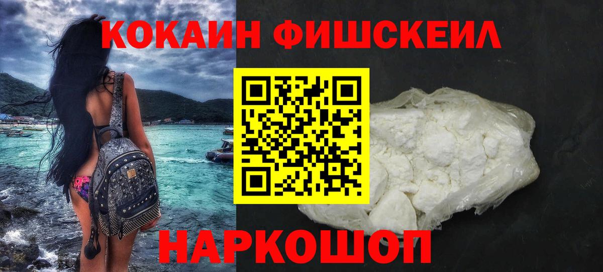 Кокаин Боливия  Вход с VPN  Лосино-Петровский  КОКАИН Columbia 