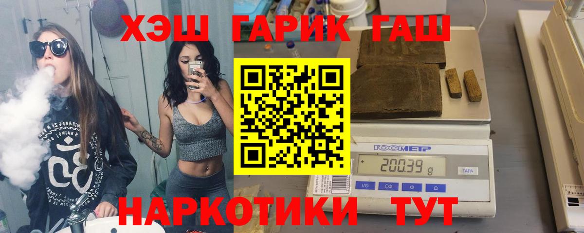 ГАШИШ убойный  ГАШ  Лосино-Петровский  Вход с VPN 