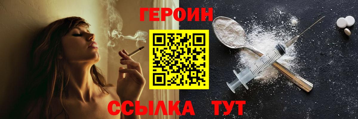 ГЕРОИН афганец Лосино-Петровский