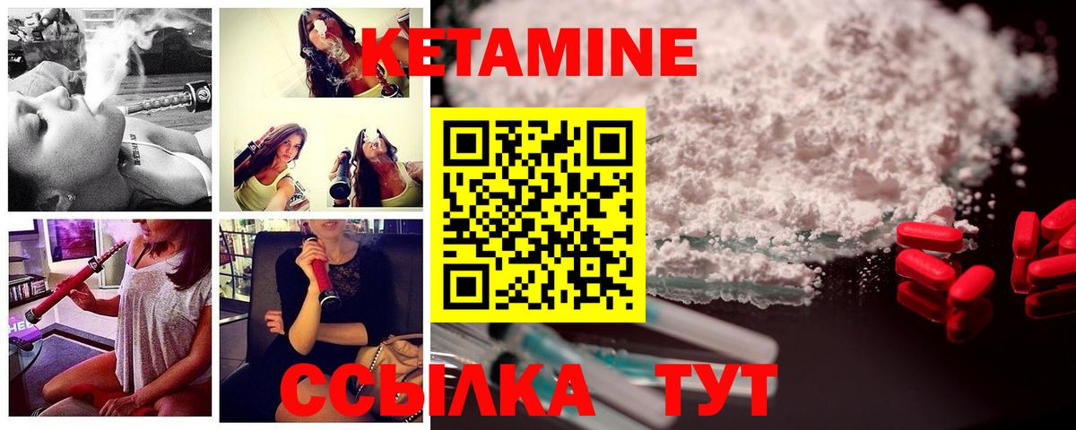 Кетамин ketamine Лосино-Петровский