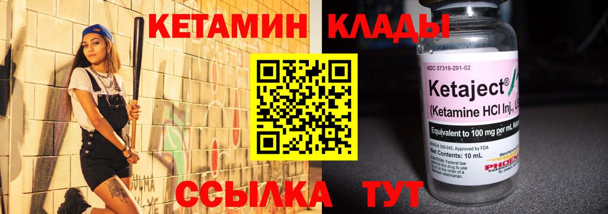 КЕТАМИН ketamine  Кетамин ketamine  мориарти как зайти  Лосино-Петровский  Вход с VPN 