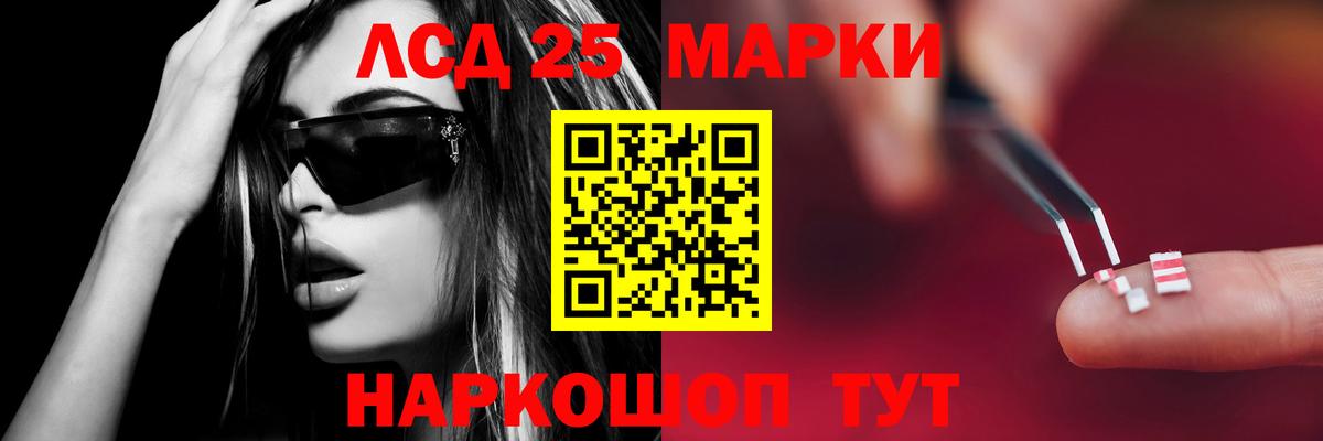 Лосино-Петровский  LSD-25 экстази  Вход с VPN  ЛСД экстази ecstasy  ЛСД экстази ecstasy 