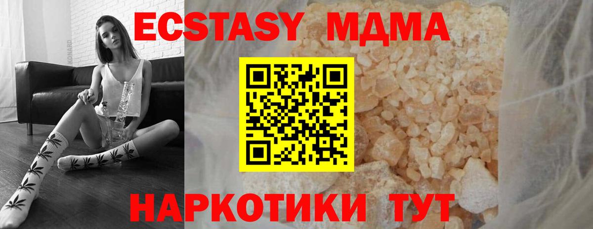 Лосино-Петровский  MDMA Molly  Вход с VPN 