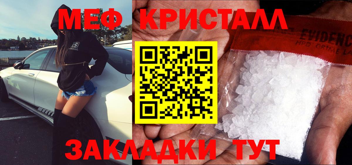 Меф  Лосино-Петровский