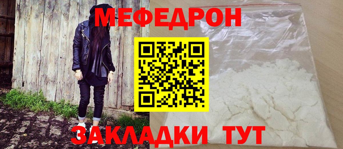 МЕФ кристаллы  МЯУ-МЯУ  Лосино-Петровский  Меф mephedrone  Вход с VPN 
