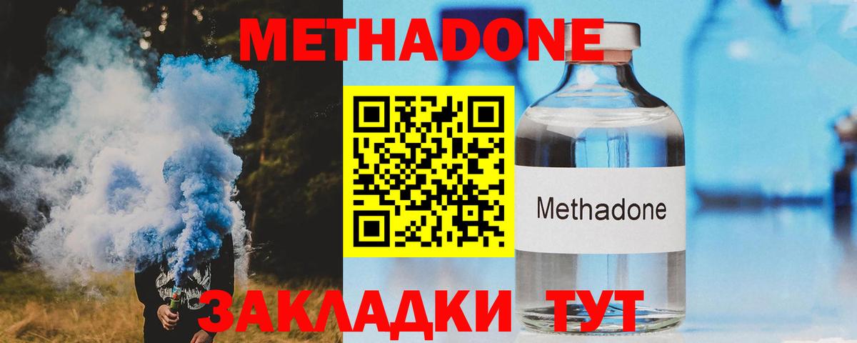 Лосино-Петровский  Метадон methadone  Вход с VPN 