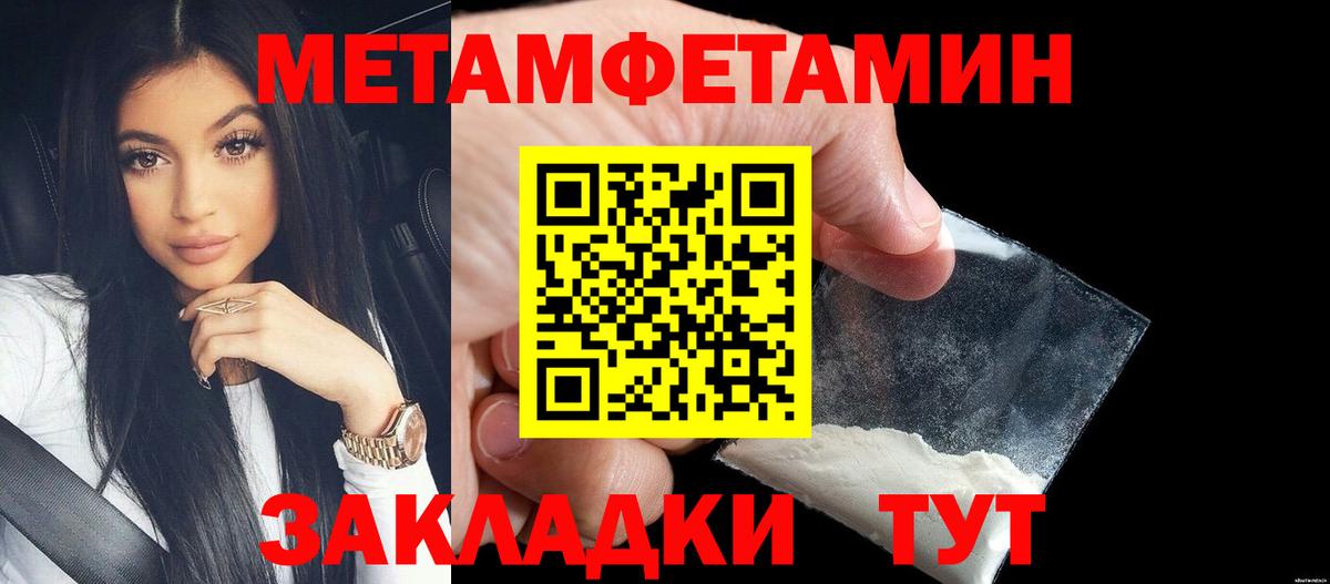 МЕТАМФЕТАМИН винт Лосино-Петровский