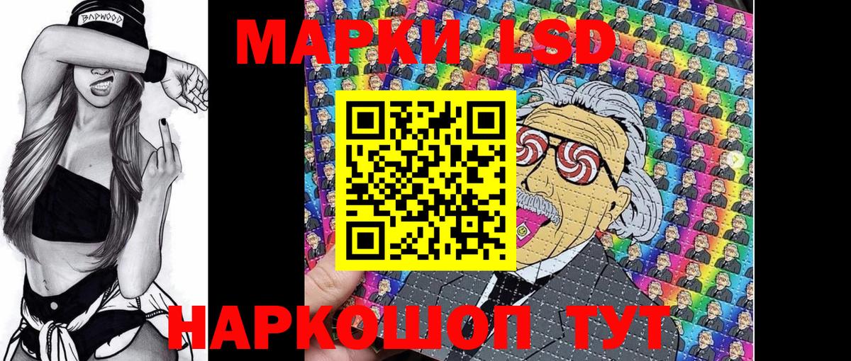 где купить наркоту  Марки 25I-NBOMe 1,5мг  Наркотические марки  Вход с VPN  Марки 25I-NBOMe 1,5мг  Лосино-Петровский 