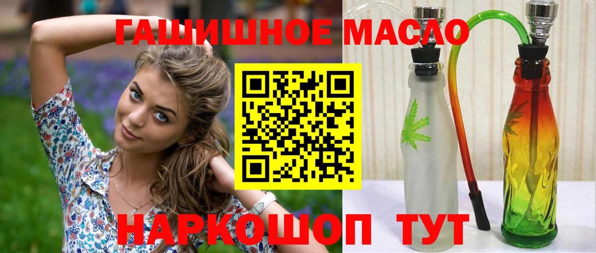 Дистиллят ТГК гашишное масло Лосино-Петровский